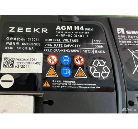 Акумулятор ZEEKR AGM H4 6-QF-50 12V 50Ah 540A 6608037963