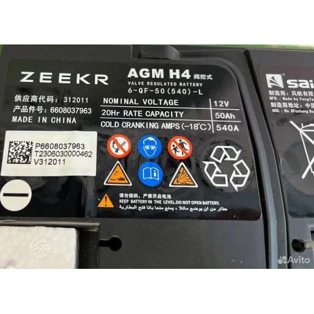 Акумулятор ZEEKR AGM H4 6-QF-50 12V 50Ah 540A 6608037963