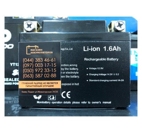 Акумулятор для генератора KONNER SOHNEN Li-ion 12.9v 1.6Ah