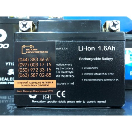 Акумулятор для генератора KONNER SOHNEN Li-ion 12.9v 1.6Ah