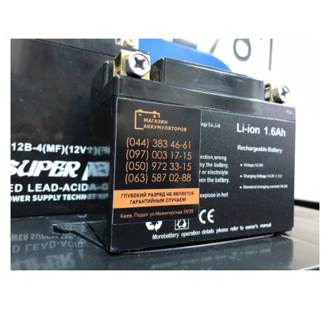 Акумулятор для генератора KONNER SOHNEN Li-ion 12.9v 1.6Ah