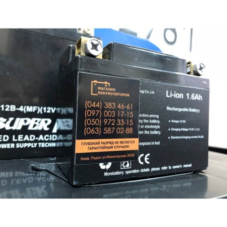 Акумулятор для генератора KONNER SOHNEN Li-ion 12.9v 1.6Ah
