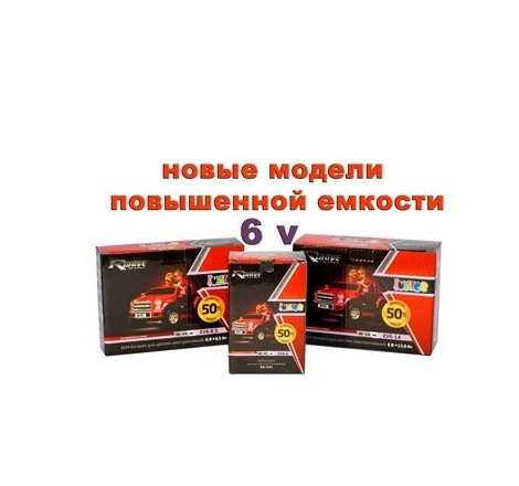Аккумулятор для детского электромобиля 6v 12аh