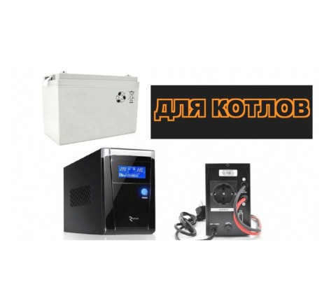 Комплект резервного питания для работы газового котла ИБП+AКБ RTP1000/ 12v 6ст-100Ah