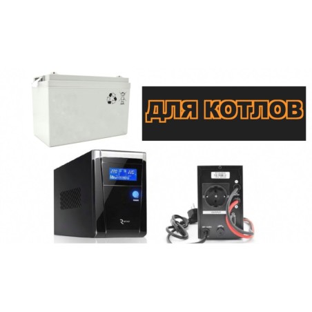 Комплект резервного питания для работы газового котла ИБП+AКБ RTP1000/ 12v 6ст-100Ah