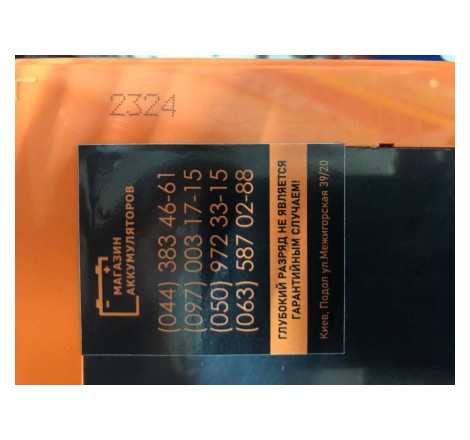 Аккумулятор тяговый OUTDO 6-DZM-12 12V 12ah