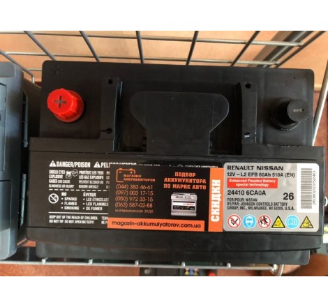 Аккумулятор RENAULT / NISSAN 12V - L2 EFB 60Ah 510A (EN)