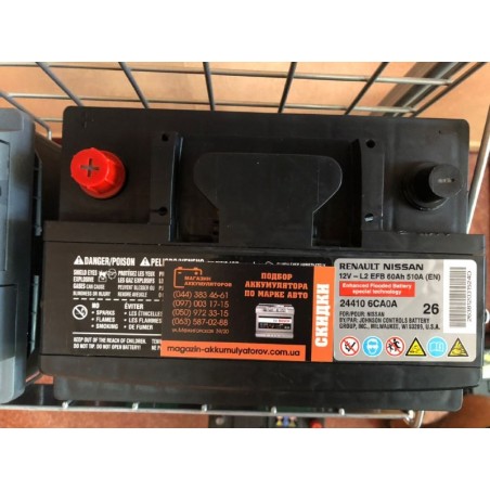 Аккумулятор RENAULT / NISSAN 12V - L2 EFB 60Ah 510A (EN)