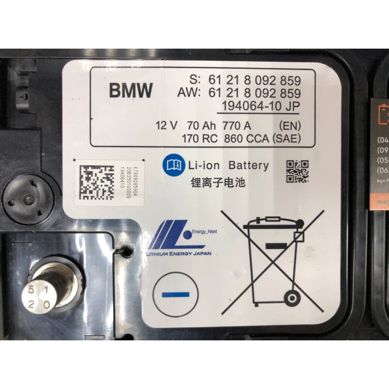 Акумулятор  Li-ion BMW 61218092859 12V 70Ah 770 A EN 170RC 860 CCA