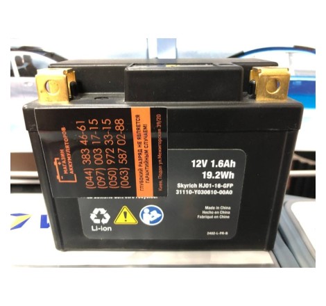 Акумулятор Skyrich Li-ion HJ01-16-GFP 31110-Y030610-00A0 12V 1.6Ah 19.2Wh